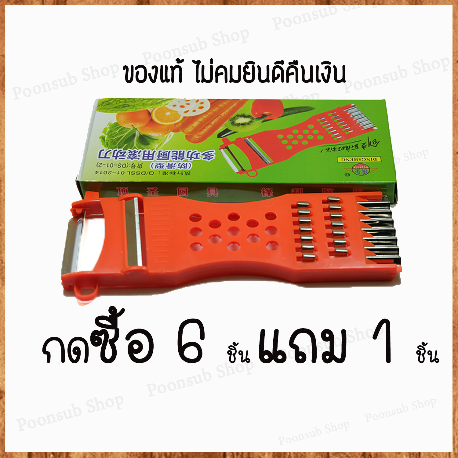 (สั่งซื้อ 6 แถม1) มีดปอกเอกประสงค์ 5 in 1 ที่ขูดมะละกอ มีดปอกผลไม้ (สีส้ม) รับประกันความคม ที่ปอกผลไม้