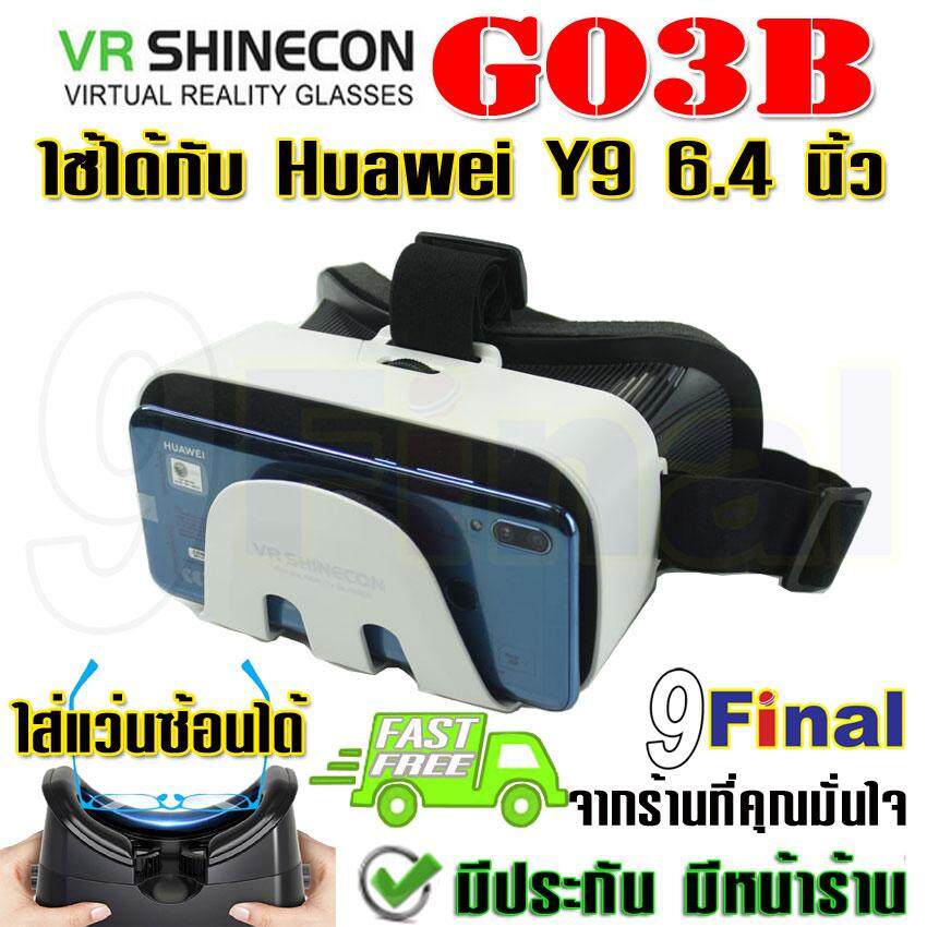 แว่น 3D แว่น VR , แว่น Virtual Reality VR SHINECON G03B ( White) By 9FINAL Helmet 3D Glasses Virtual Reality Casque For iPhone Android Smartphone Smart Phone Goggles Lens Lunette 3 D Ios