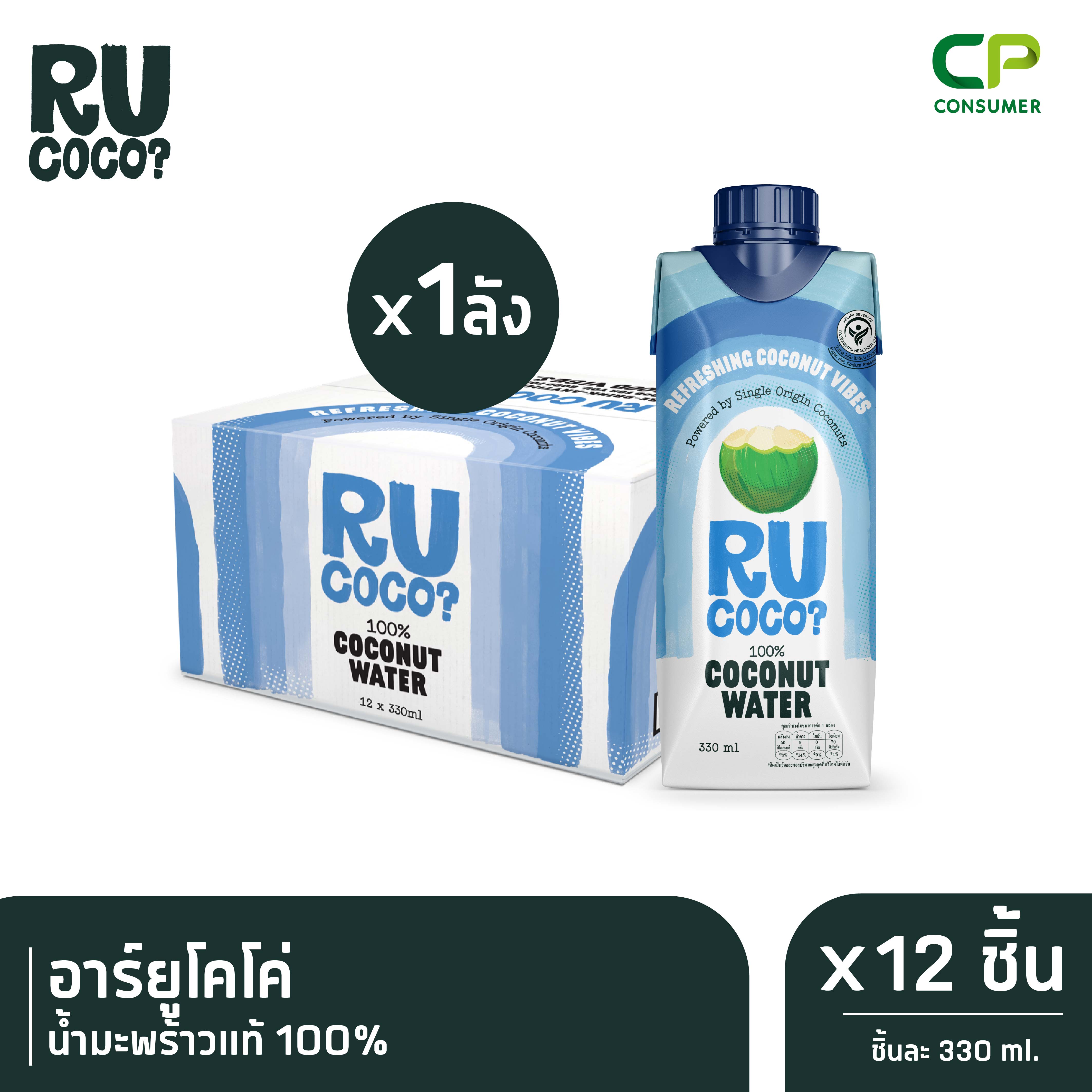 RU COCO อาร์ยูโคโค่ น้ำมะพร้าวแท้ 10030 ml. ยกลัง 12 กล่อง