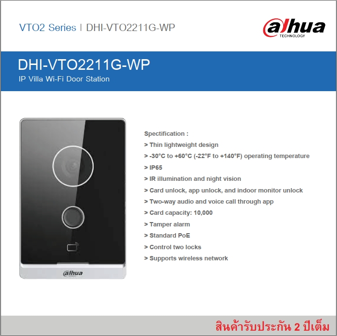 Dahua dhi vto2211g wp схема подключения