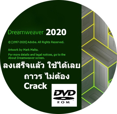 แผ่น โปรแกรม Dreamweaver 2020 [64บิท]-ลงเสร็จแล้ว ใช้ได้เลย ไม่ต้อง Crack หรือ ส่งในCHATไม่ต้องจ่ายค่าส่ง
