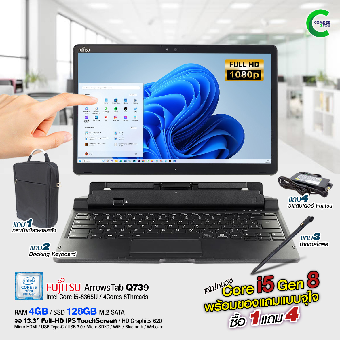 แท็บเล็ต Fujitsu ArrowsTab Q739 - Core i5 GEN 8 /RAM 4GB /SSD