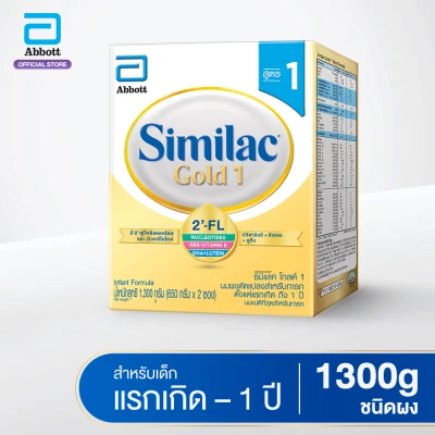 Similac 1 AI Q Plus Intelli-Pro Infant Milk Powder 1300g