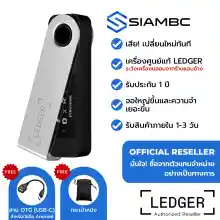 ภาพขนาดย่อของภาพหน้าปกสินค้าLedger Nano S Plus Hardware Wallet ตัวแทนจำหน่ายอย่างเป็นทางการในประเทศไทย Thailand Official Reseller จากร้าน SIAMBC บน Lazada