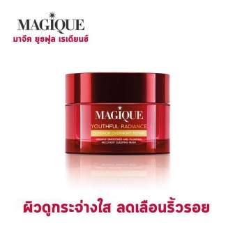 มาจีค ยูธฟูล เรเดียนซ์ ซูพีเรีย โอเวอร์ไนท์ รีแพร์ ( Sleep mask) Magique youthful radiance superior overnight repair