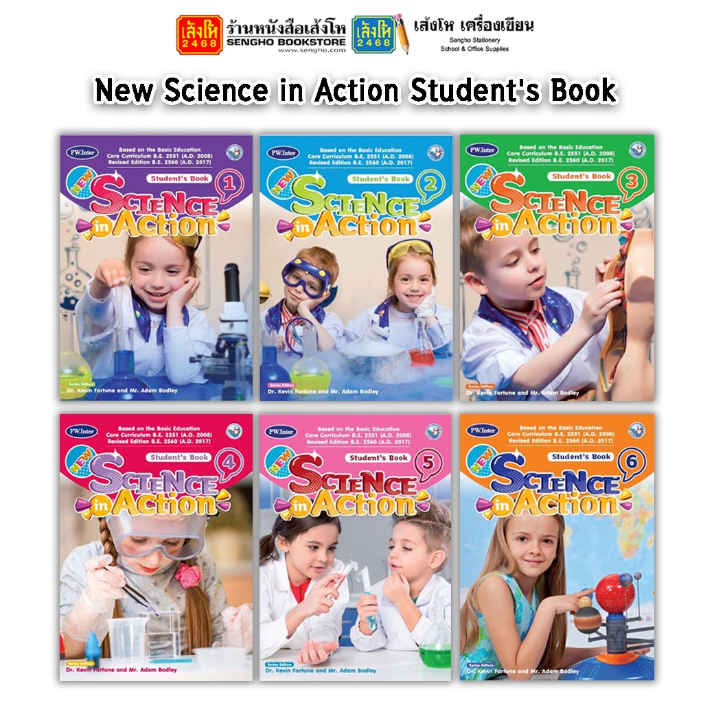 หนังสือเรียน แบบเรียน New Science in Action Student's Book 2