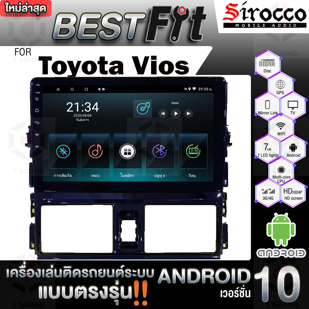Sirocco จอติดรถยนต์ ระบบแอนดรอยด์ ตรงรุ่น สำหรับ Toyota Vios ปี2012 แอนดรอยด์ V.10 ไม่เล่นแผ่น เครื่องเสียงติดรถยนต์