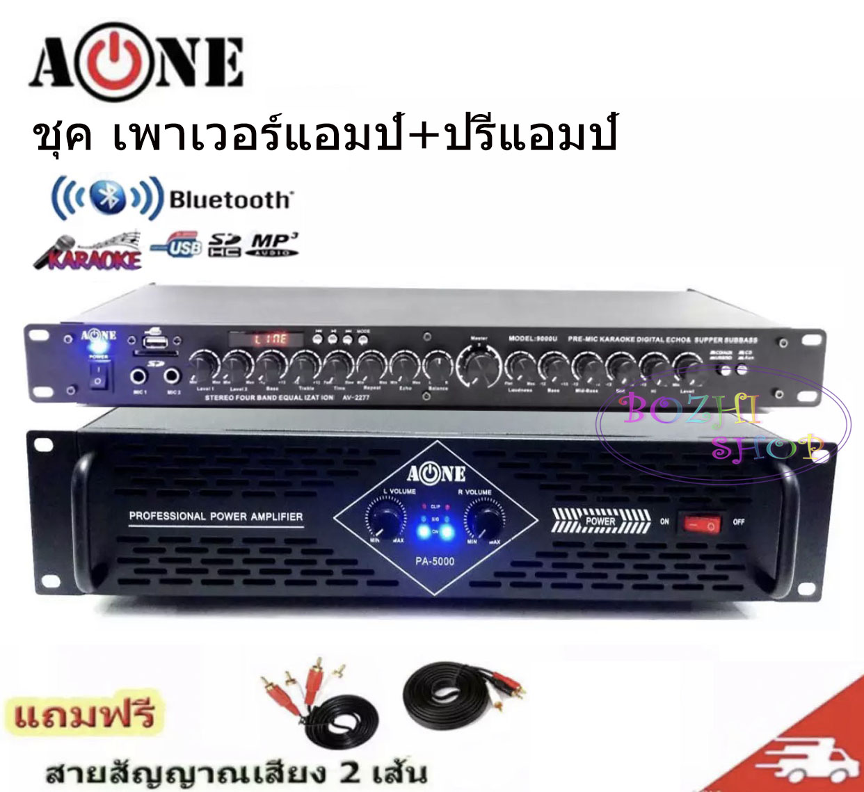 ชุดเครื่องเสียง เครื่องเสียงกลางแจ้ง เพาเวอร์แอมป์ Switching 5000W PM / PO พร้อมปรีแอมป์คาราโอเกะ รองรับUSB SD CARD BLUETOOTH Set PA-5000/2277 เก็บเงินปลายทางได้