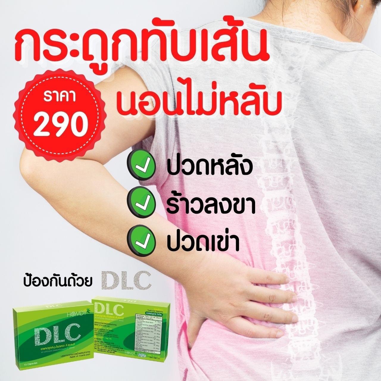 รายการ 91+ ภาพพื้นหลัง อาหารเสริม หมอนรองกระดูกทับเส้นประสาท สวยมาก