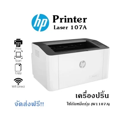 Printer HP Laser 107A printer used with ink Model (W1107A) Free shipping!!