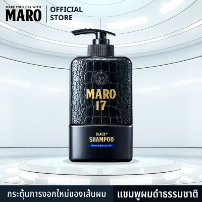 Maro 17 Black Plus Shampoo - มาโร่ เซเว่นทีน แบล็คพลัส แชมพู