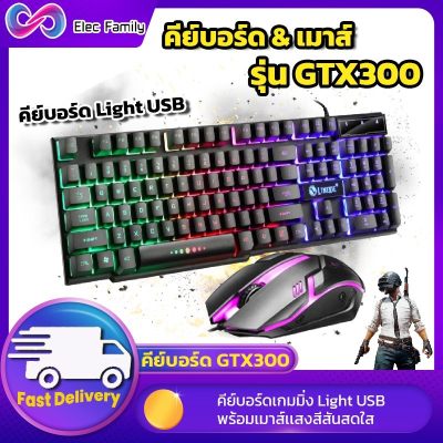 ดูภาพ คีย์บอร์ดพร้อมเมาส์ คีย์บอร์ดทำงาน คีย์บอร์ดและเมาส์ คีย์บอร์เกมมิ่ง คีย์บอร์ดเล่นเกมส์ คีย์บอร์ด คีย์บอร์ดเล่นเกม คีย์บอร์ดมีไฟ คีย์บอร์ดLED คีย์บอร์ดเกมมิ่ง Light USB แป้นพิมพ์สายเคเบิลเม้าส์และคีย์บอร์ด Elecfamily เพิ่มเติม คีย์บอร์ดพร้อมเมาส์ คีย์บอร์ดทำงาน คีย์บอร์ดและเมาส์ คีย์บอร์เกมมิ่ง คีย์บอร์ดเล่นเกมส์ คีย์บอร์ด คีย์บอร์ดเล่นเกม คีย์บอร์ดมีไฟ คีย์บอร์ดLED คีย์บอร์ดเกมมิ่ง Light USB แป้นพิมพ์สายเคเบิลเม้าส์และคีย์บอร์ด Elecfamily