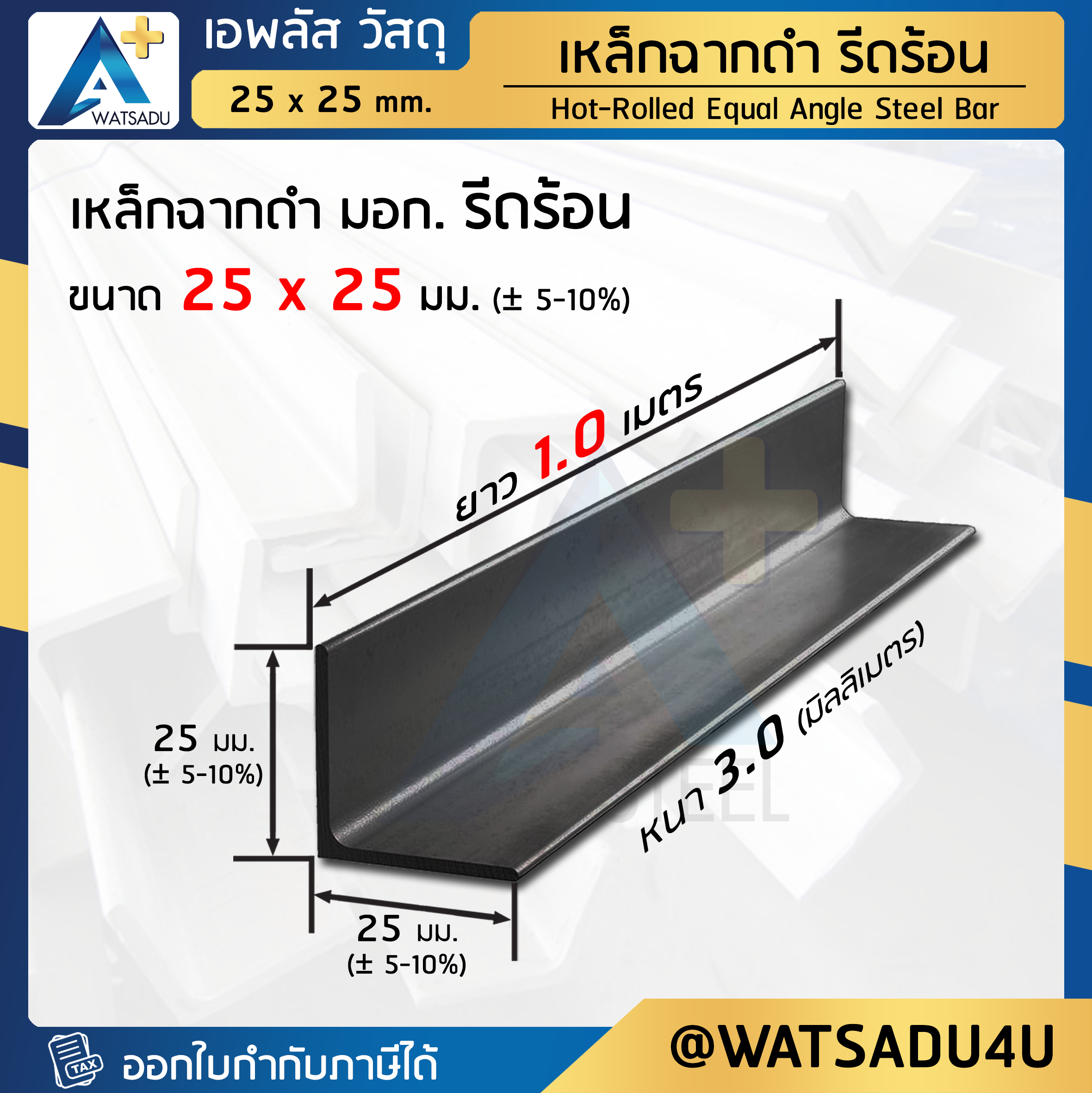  Angle Bar 25 X 25 3 0 