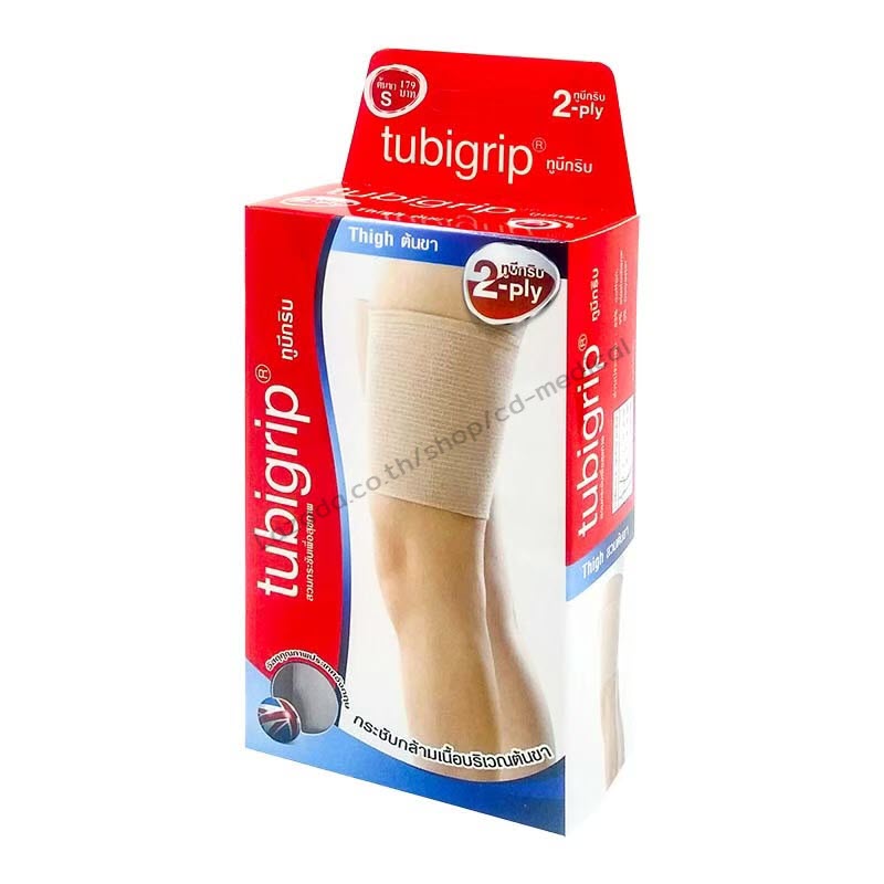 [ผ้ารัดต้นขา 2 ชั้น] Tubigrip 2ply ผ้ายืดรัดต้นขา บรรเทาอาการปวด เคล็ด