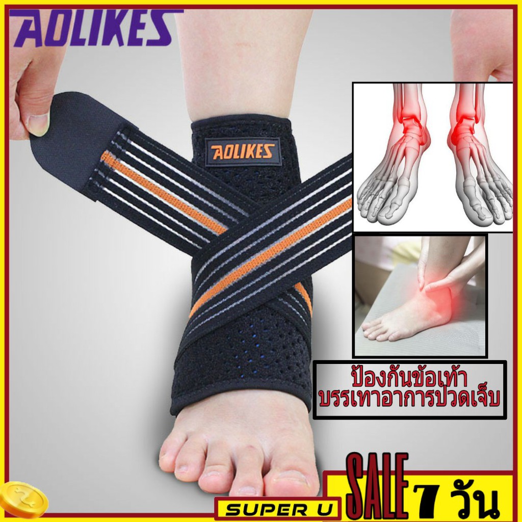 Timmoo Shop อุปกรณ์นักมวย ที่ซับพอร์ตข้อเท้า ที่พยุงข้อเท้า ป้องกันการบาดเจ็บ ลดอาการบาดเจ็บ ข้อเท้า AOLIKES 7126 ชกมวย มวยไทย  ต่อยมวย นักมวย Boxingอุปกรณ์ออกกำลังกาย
