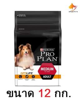 Proplan Adult medium อาหารสุนัข  พันธุ์กลาง 12กก.