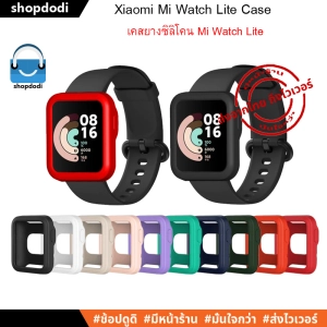 ภาพหน้าปกสินค้าเคส Xiaomi Mi Watch Lite Case เคสกันกระแทก ยางซิลิโคน นิ่ม (รองรับ Xiaomi Mi Watch Lite เท่านั้น) ที่เกี่ยวข้อง