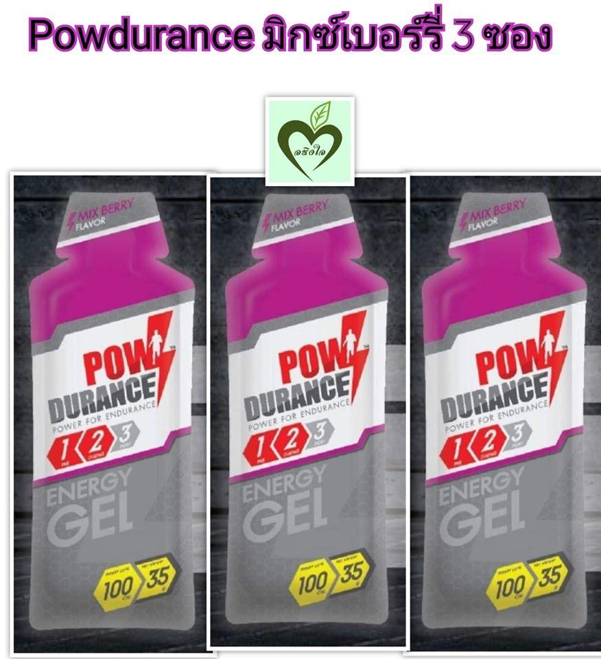 เจลพลังงาน พาวดูแรนซ์ Powdurance gel 35 กรัม รสมิกซ์เบอร์รี่ 3 ซอง Energy gel