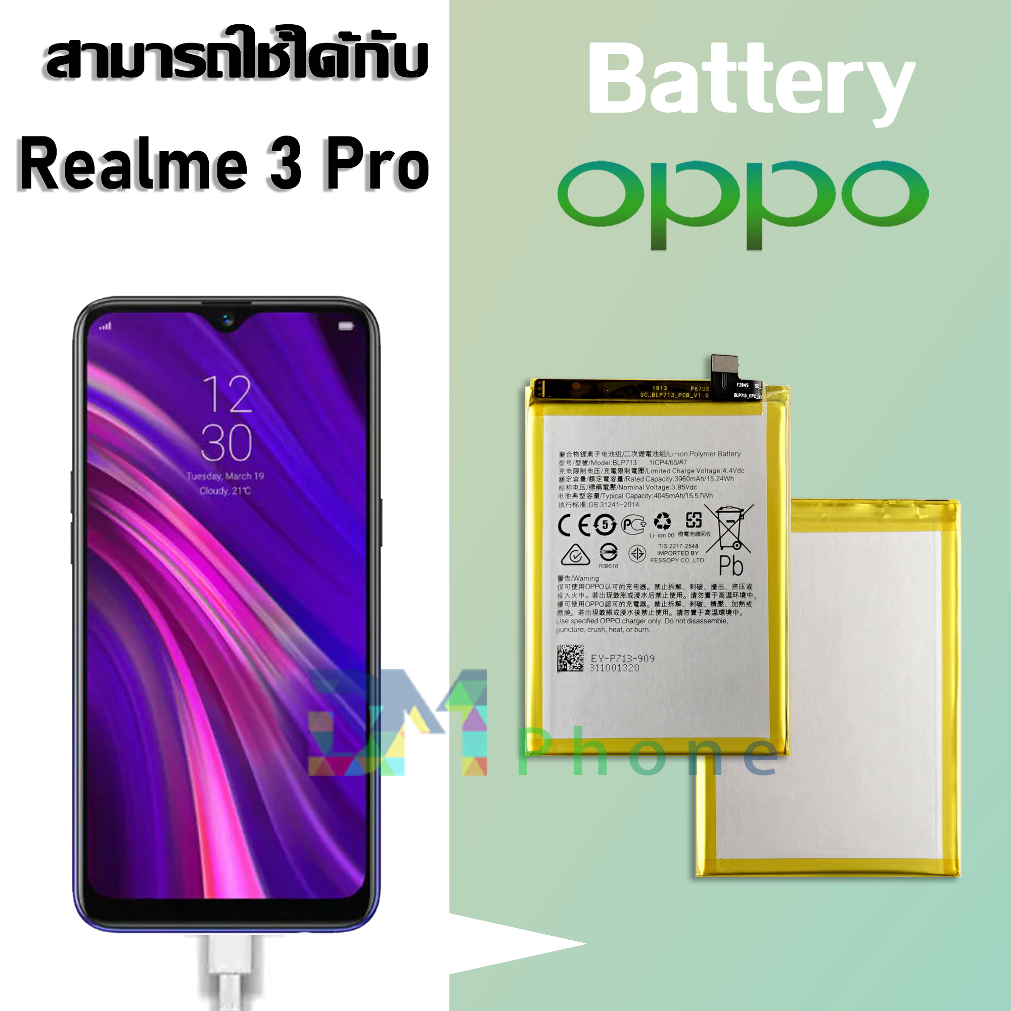 แบตเตอรี่ oppo Realme 3 pro/BLP713 แบตเตอรี่มือถือ ออปโป้ Battery แบต oppo Realme 3 pro มีประกัน 6 เดือน