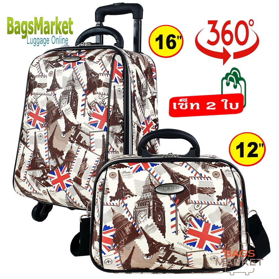 BagsMarket Luggage Sun Polo กระเป๋าเดินทาง 16/12 นิ้ว เซ็ทคู่ Code 560-8 Little Rabbit  (White)