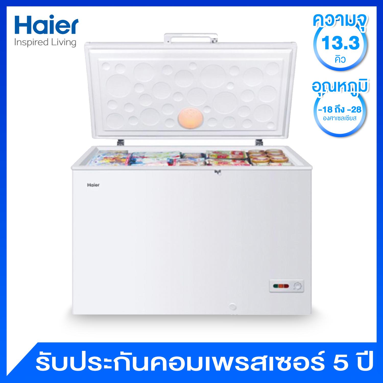 Haier ตู้แช่แข็งฝาทึบ ความจุ 13.3 คิว รุ่น HCF-428H-2 Haier ตู้แช่แข็งฝาทึบ ความจุ 13.3 คิว รุ่น HCF-428H-2