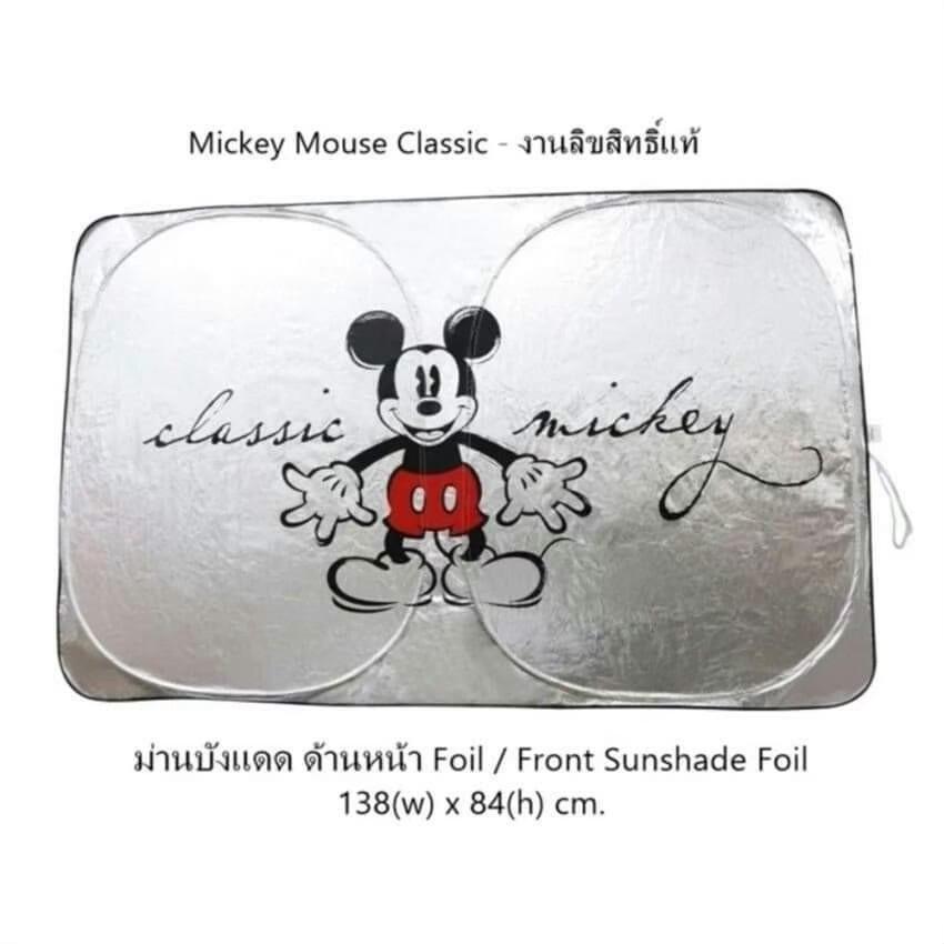 บังแดดหน้ารถยนต์ ลิขสิทธิ์แท้ Mickey mouse