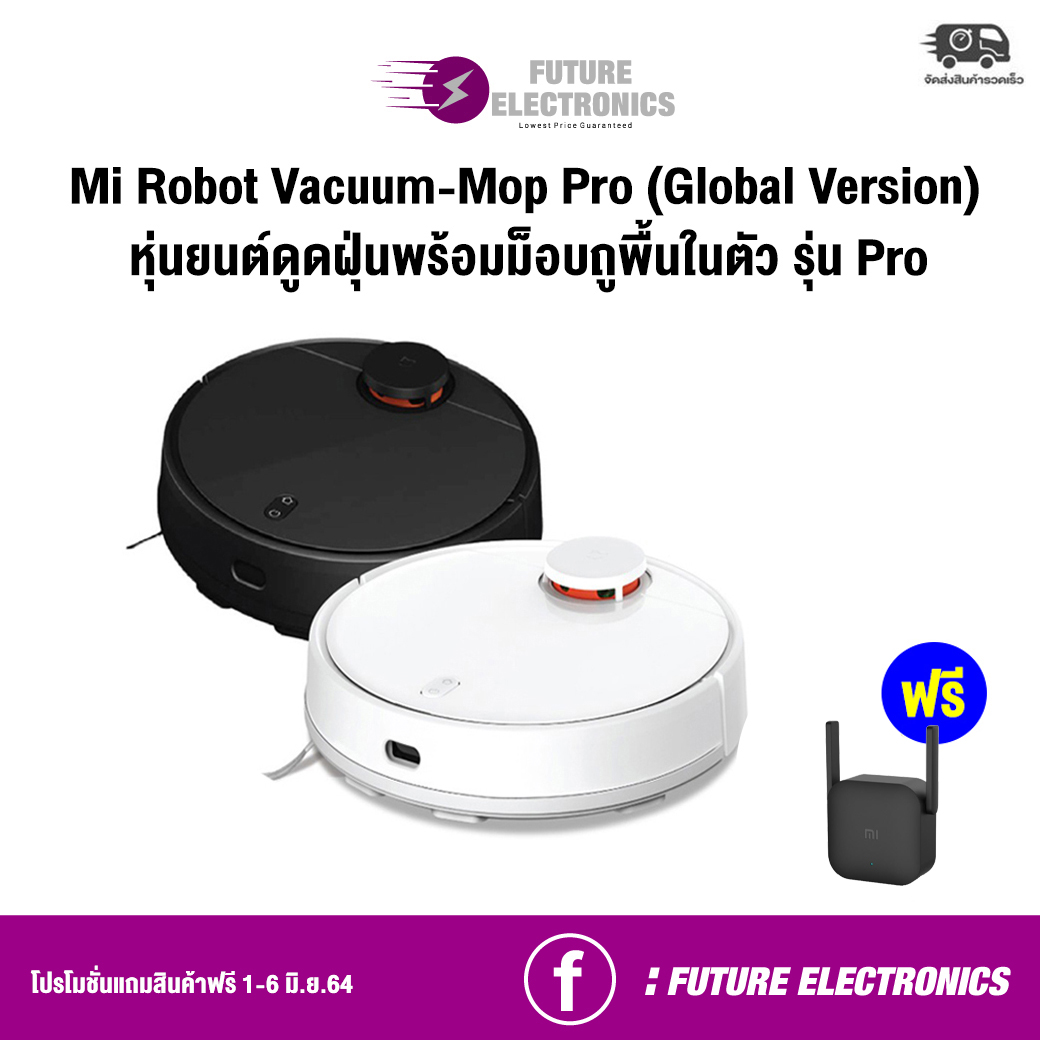 (ฟรี! Mi Wi-Fi Range Extender Pro) Mi Robot Vacuum-Mop Pro (Global Version) หุ่นยนต์ดูดฝุ่นพร้อมม็อบถูพื้นในตัว รุ่น Pro (ฟรี! Mi Wi-Fi Range Extender Pro) Mi Robot Vacuum-Mop Pro (Global Version) หุ่นยนต์ดูดฝุ่นพร้อมม็อบถูพื้นในตัว รุ่น Pro