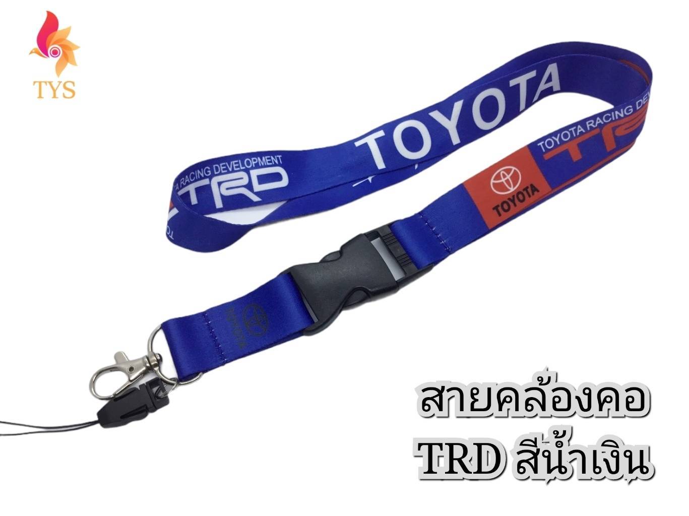 สายคล้องคอ สายคล้องบัตรพนักงาน พวงกุญแจ TRD สีน้ำเงิน