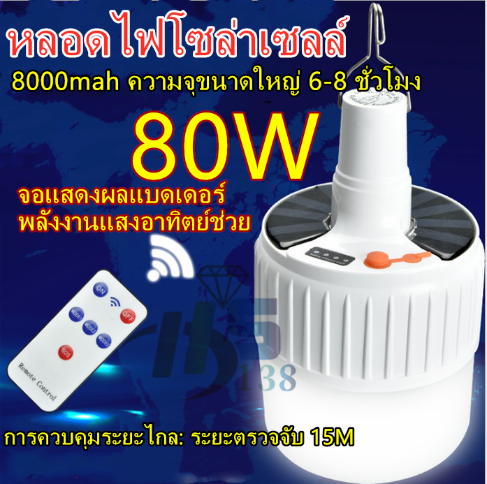 หลอดไฟพกพา ไฟพกพากลางแจ้ง Solar หลอดไฟ หลอดไฟฉุกเฉิน Mobil - Puket Stores