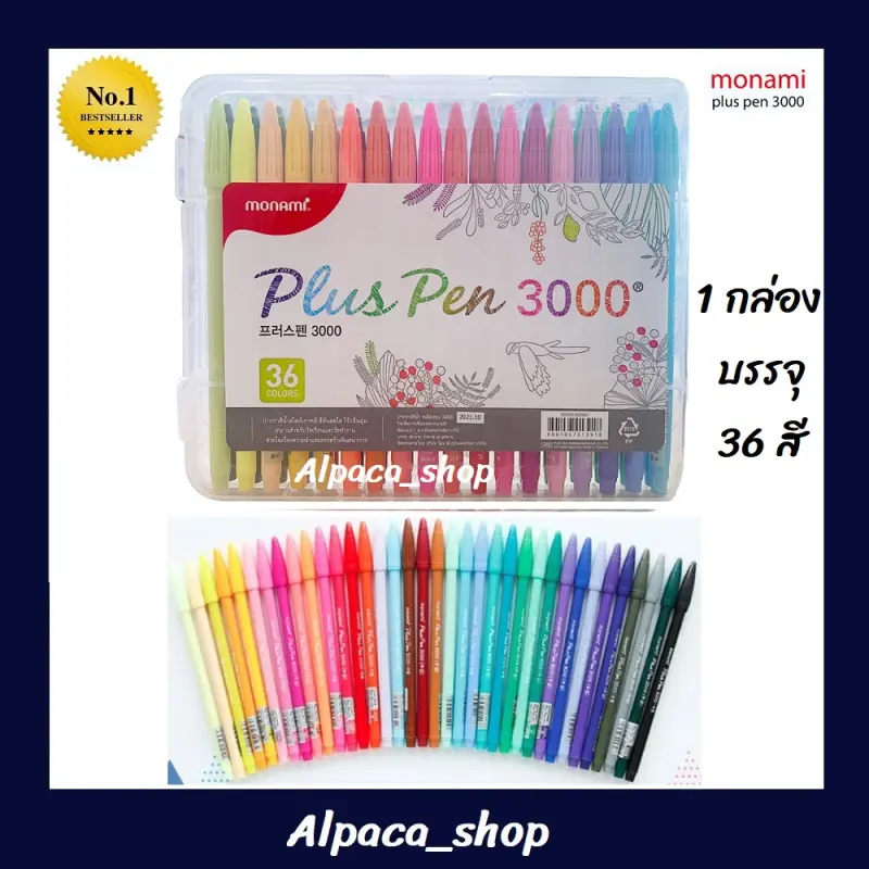 ภาพหน้าปกสินค้าปากกาสีน้ำ Monami plus pen 3000 36 สี จากร้าน alpaca_shop บน Lazada