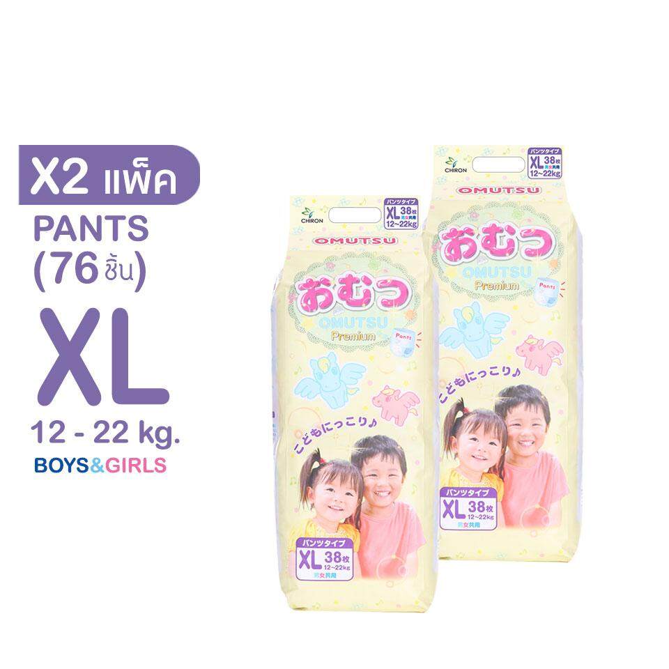 แพ็ค2 สุดคุ้ม Omutsu ผ้าอ้อมเด็ก โอมุสึแบบกางเกง ไซส์ XL 38x2ชิ้น สำหรับเด็กชายและหญิง