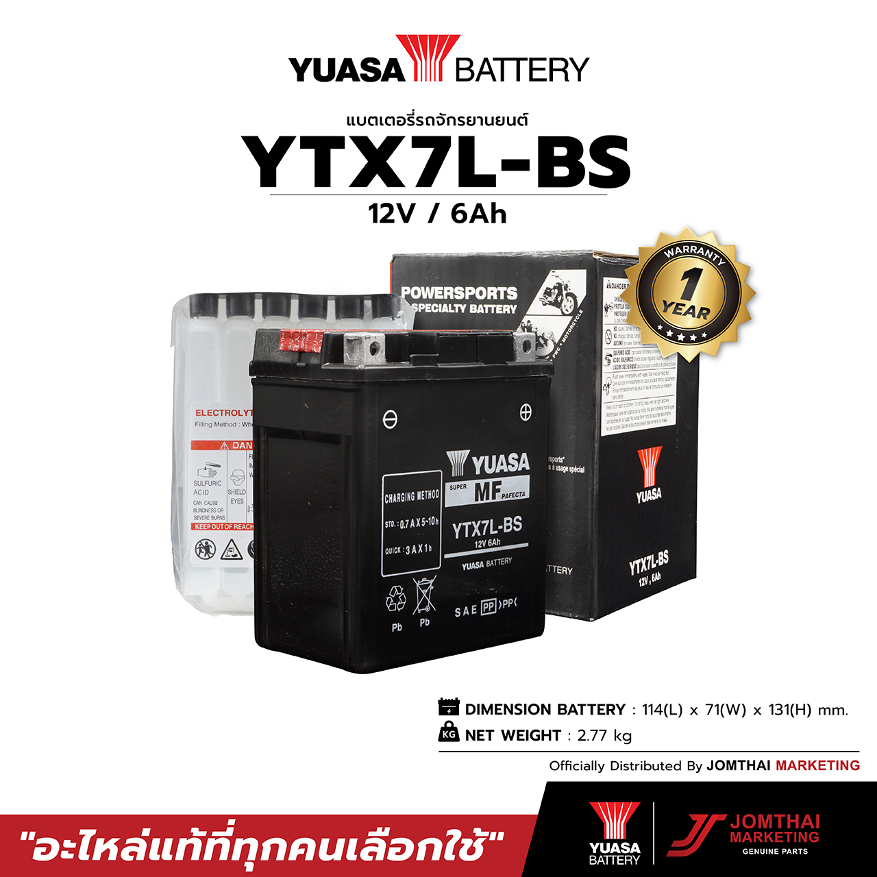 YUASA ยัวซ่า แบตเตอรี่มอเตอร์ไซค์ รุ่น YTX7L-BS 12V 6AH | Lazada.co.th