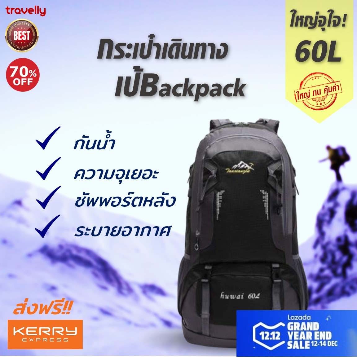 ส่งฟรี!! เป้เดินป่า 60 ลิตร กระเป๋าเป้เดินทางกันน้ำ เป้แบ็คแพ็ค เป้สะพายหลังใบใหญ่ สำหรับผู้ชายและผู้หญิง   Large Capacity Backpack Waterproof Outdoor  Rucksack Sports Hiking Climbing Travel Shoulder Backpack