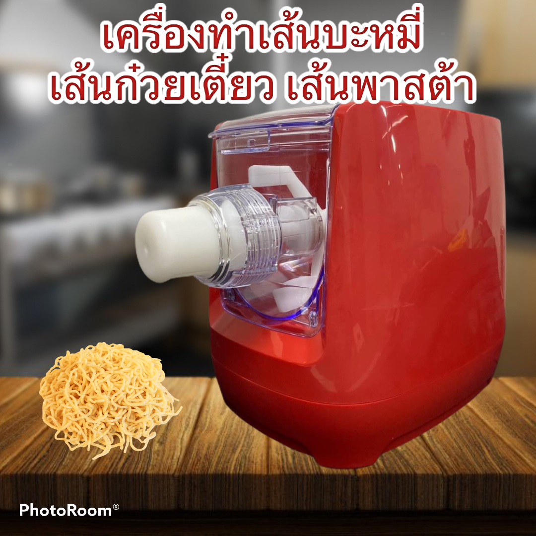 เครื่องทำเส้นบะหมี่ เส้นก๊วยเตี๋ยว เส้นพาสต้า