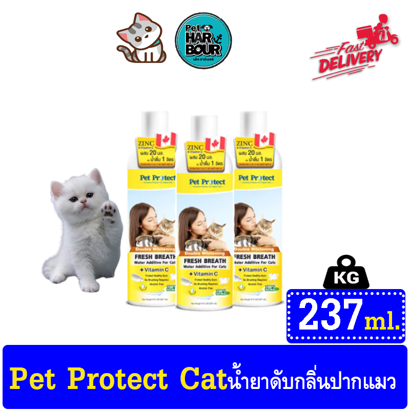 Pet Protect Cat น้ำยาดับกลิ่นปากแมว ใช้ผสมน้ำดื่ม สูตร Double Whitening ผสม Vitamin-C สำหรับแมวทุกสายพันธุ์ 237 ml.