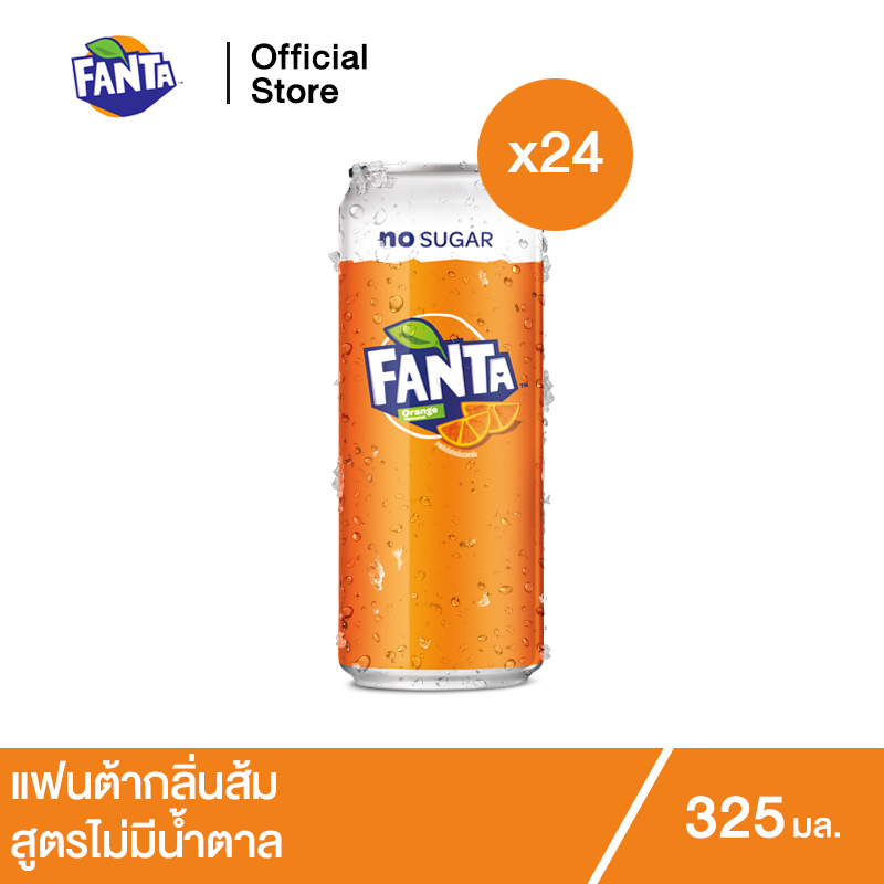 แฟนต้า น้ำอัดลม น้ำส้ม สูตรไม่มีน้ำตาล 325 มล. 24 กระป๋อง Fanta Soft Drink Orange No Sugar 325ml Pack 24