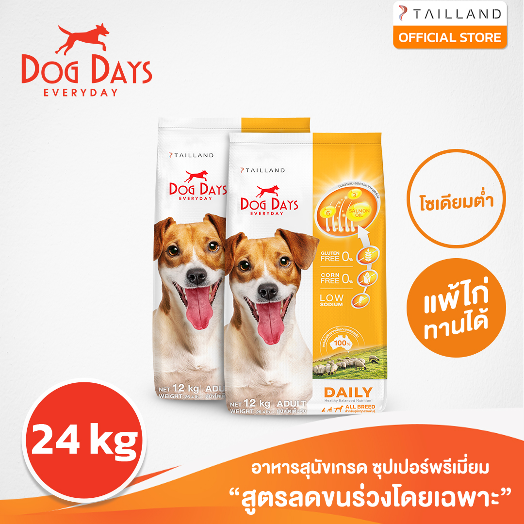 Dog Days อาหารสุนัขเพื่อแก้ขนร่วงโดยเฉพาะ บำรุงผิวและเส้นขน โซเดียมต่ำ (24 กก.)