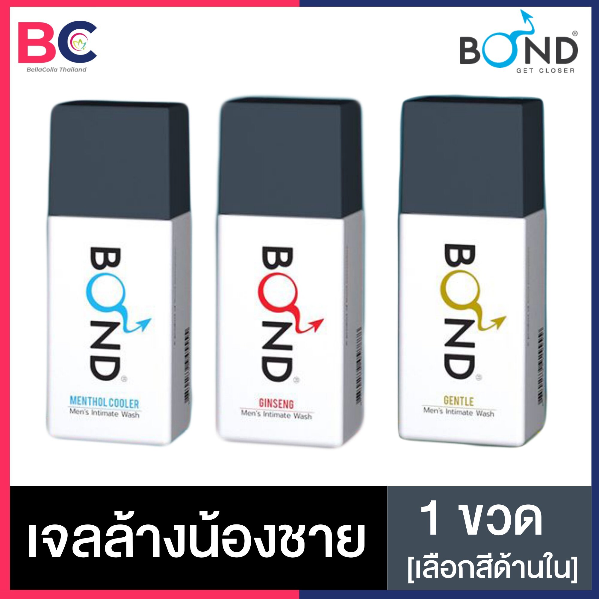 Bond Wash [มี 3 สูตร] [75 Ml. X 1 ขวด] บอนด์ วอช เมนทอล คูลเลอร์ เจลทำความสะอาดจุดซ่อนเร้นสำหรับผู้ชาย Bond Men Bellacolla Thailand. 