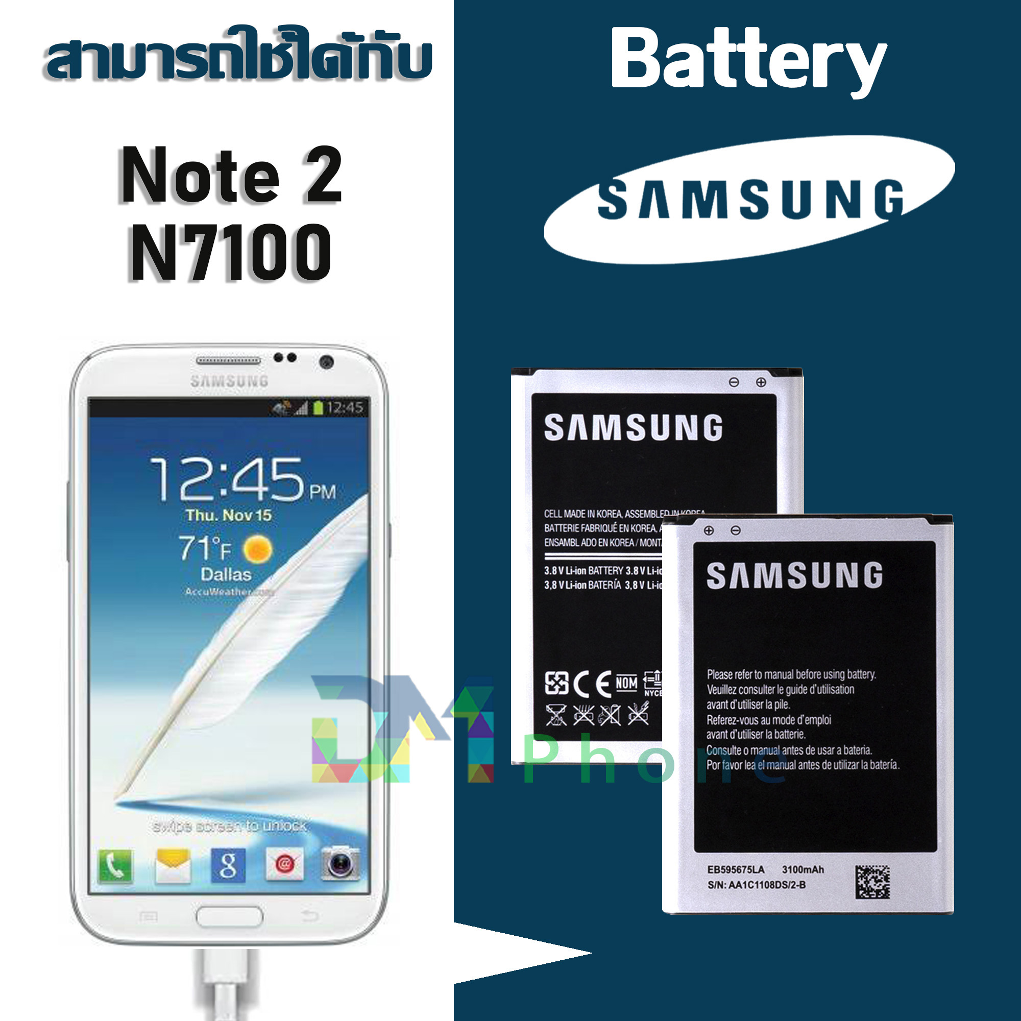 แบต Note2(โน๊ต 2) /N7100 / N7105 แบตเตอรี่ battery Samsung กาแล็กซี่ Note2(โน๊ต 2)/N7100/N7105 มีประกัน 6 เดือน