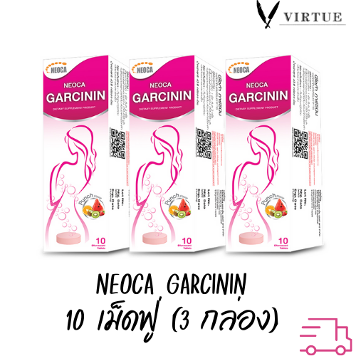 Neoca Garcinin ไขมันถล่ม พุงทะลาย ผอมไว ไม่ต้องอด กล่องละ 10 เม็ดฟู่ (3 กล่อง)