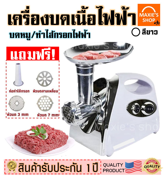 เครื่องบดหมู อัดไส้กรอกไฟฟ้าสแตนเลสแท้ (Meat grinder) เครื่องบดเนื้อ เครื่องบดเนื้อสัตว์ เครื่องทำไส้หรอก เครื่องยัดไส้กรอก เครื่องยัดไส้ เครื่องยัดไส้กรอกไฟฟ้า เครื่องอัดไส้อั่ว เครื่องบดอาหารผสมอาหาร เครื่องบดโครงไก่เครื่องบดพริกเครื่องทำไส้อั่ว