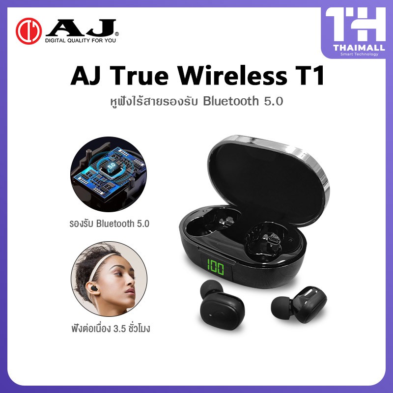 AJ T1 Bluetooth Earphone หูฟังบลูทูธไร้สาย หน้าจอ LED แสดงค่าแบตเตอรี่