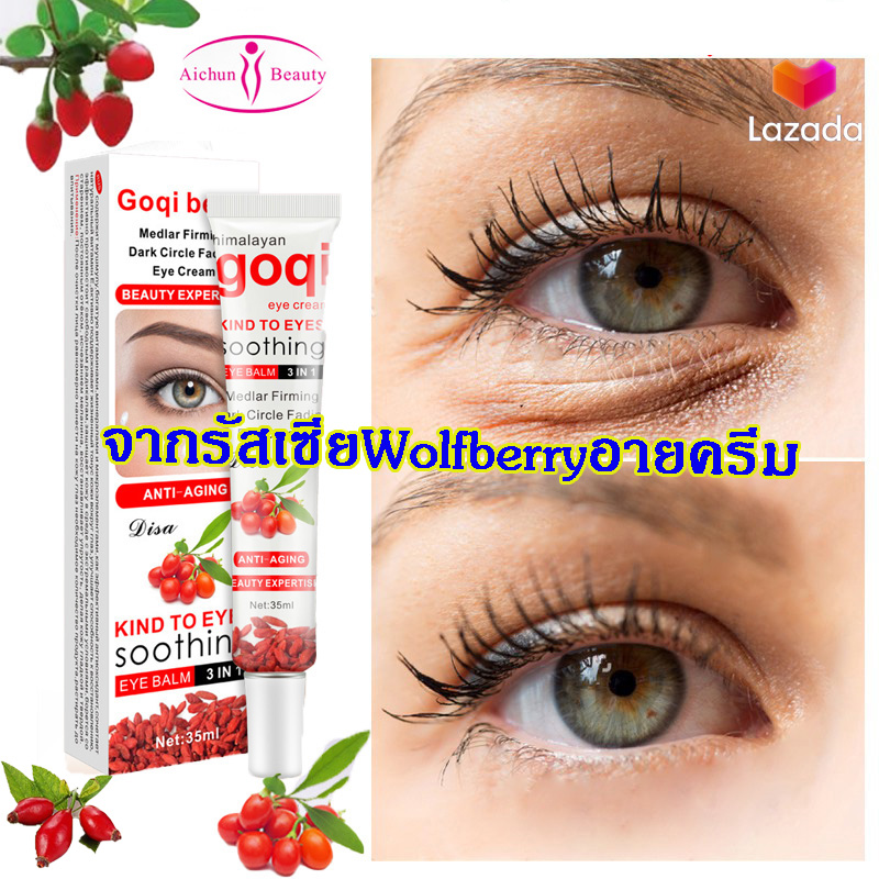 บอกลาขอบตาดำ aichun ครีมบำรุงรอบดวงตา ปกป้องบริเวณรอบดวงตา (อายครีมทา เติมความชุ่มชื้น ครีม ใต้ตา อายครีม ครีมทาหน้า ครีมบำรุงรอบดวงตา ครีมบำรุงผิวหน้า） Eye Cream For Face