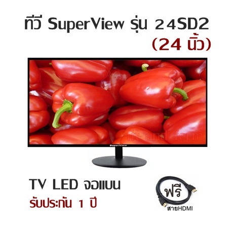 ทีวี TV LED จอแบน SuperView รุ่น 24SD2 (ขนาด24นิ้ว) รับประกัน 1 ปี