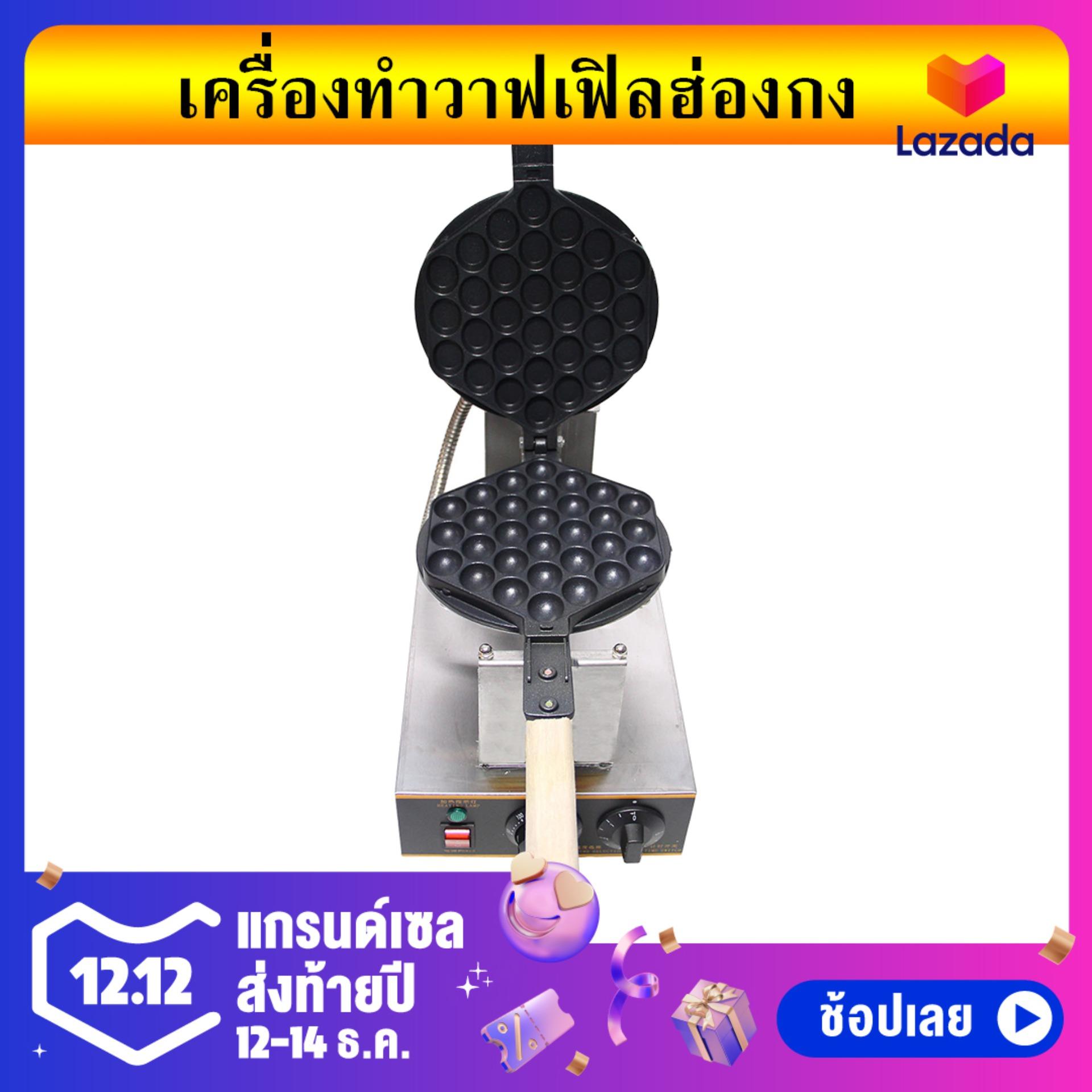 ดูภาพ เครื่องอบขนมวาฟเฟิล เครื่องทำวาฟเฟิล ขนมวาฟเฟิล เพิ่มเติม เครื่องอบขนมวาฟเฟิล เครื่องทำวาฟเฟิล ขนมวาฟเฟิล