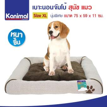 Pet Bed ที่นอนสุนัข ที่นอนแมว เบาะนอนนุ่มพิเศษ สำหรับสุนัขและแมว Size XL ขนาด 75x59x11 ซม. (สีน้ำตาล)