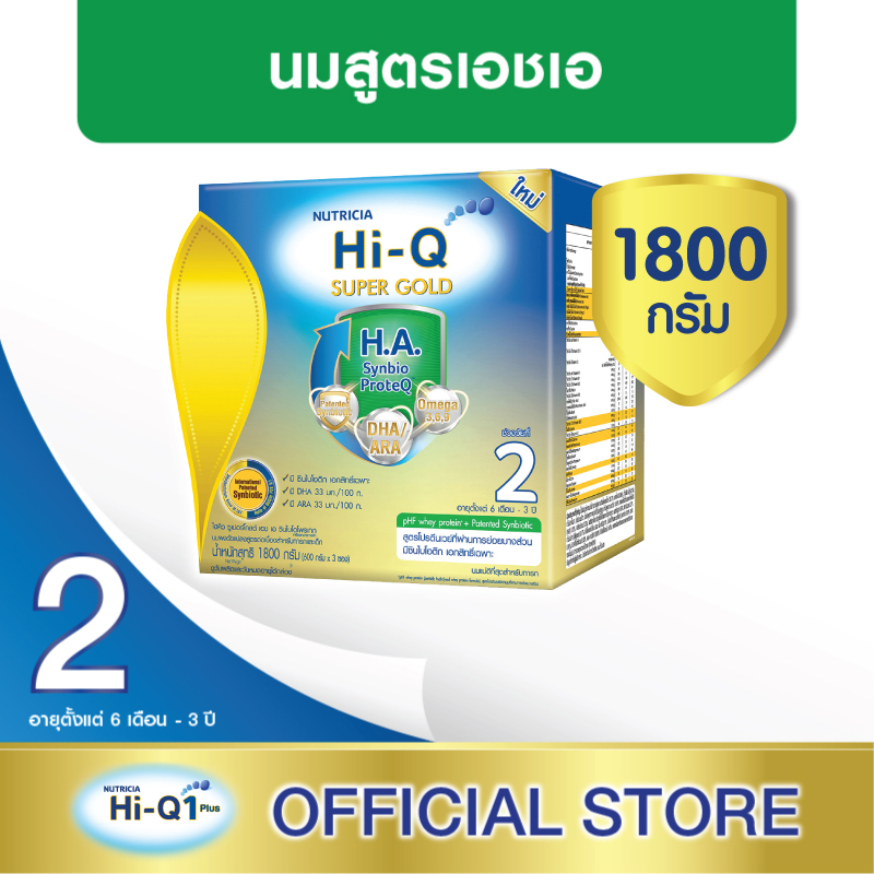 Hi-Q Supergold H.A. 2 นมผง ไฮคิว ซูเปอร์โกลด์ เอช เอ ซินไบโอโพรเทก ช่วงวัยที่2 ขนาด 1800กรัม