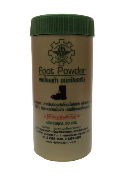 Foot Powder ผงโรยเท้า แป้งโรยเท้า โรงงานเภสัชกรรมทหาร