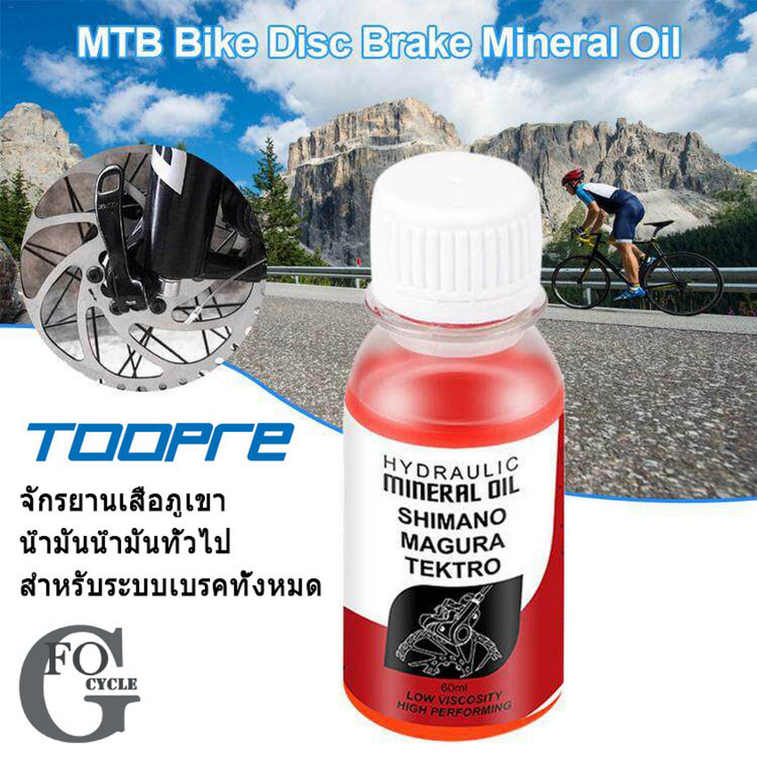 magura shimano mineral oil