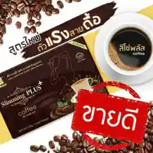 ภาพขนาดย่อของภาพหน้าปกสินค้ากาแฟควบคุมน้ำหนัก Liso coffee plus ลิโซ่ คอฟฟี่ พลัส กาแฟ มังกร คอฟฟี่ พลัส (กาแฟสำเร็จรูปผสม) Coffee Plus (Instant Coffee Mixture) ลิโซ่ จากร้าน น้องพลอยสวย ช็อป บน Lazada ภาพที่ 5